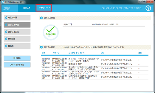 ホームネットワーク構築方法 Dixim Burner ホームネットワーク構築方法 Dixim Burner