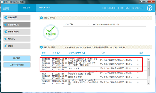 ホームネットワーク構築方法 Dixim Burner ホームネットワーク構築方法 Dixim Burner