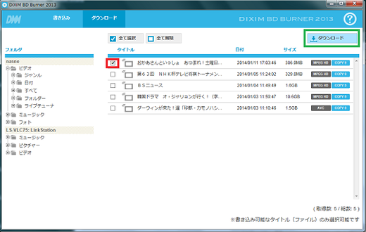 ホームネットワーク構築方法 Nasne