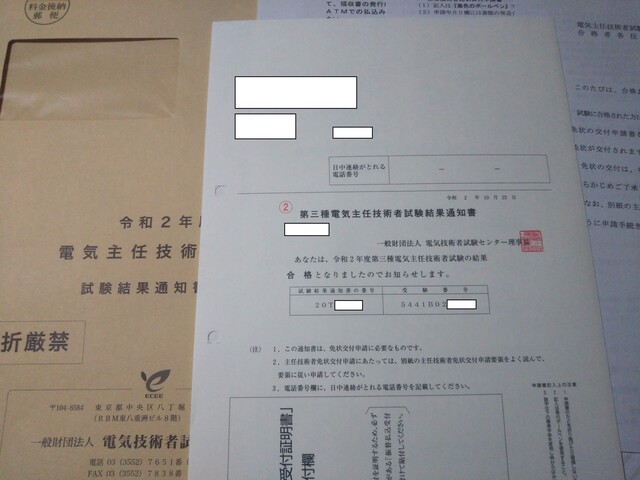 電験三種合格体験記 4 試験直前や当日の試験で気をつけたいこと 電気エンジニアのツボ