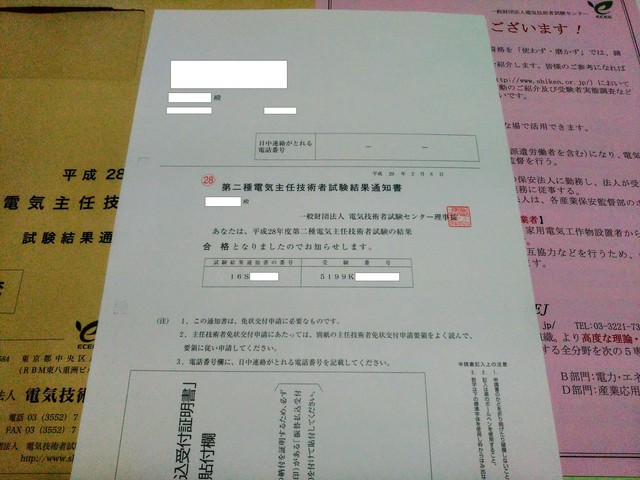 電験2種 TAC 電力管理 合格講座 電気主任技術者2次 電験二種 DVD 二次