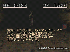 王の迷いと神魔