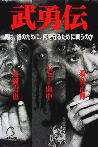 【海外限定】 : 力也さん 自分にとっての安岡 HOMIE （ホーミーブログ） - BLOG 邦楽