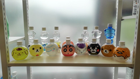 bottle