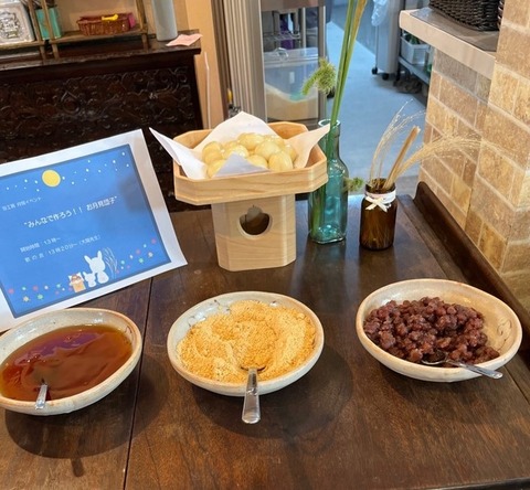 b羽工房 お月見 20230929 02