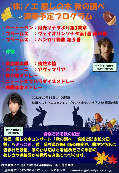 当日ポスター＿20231014