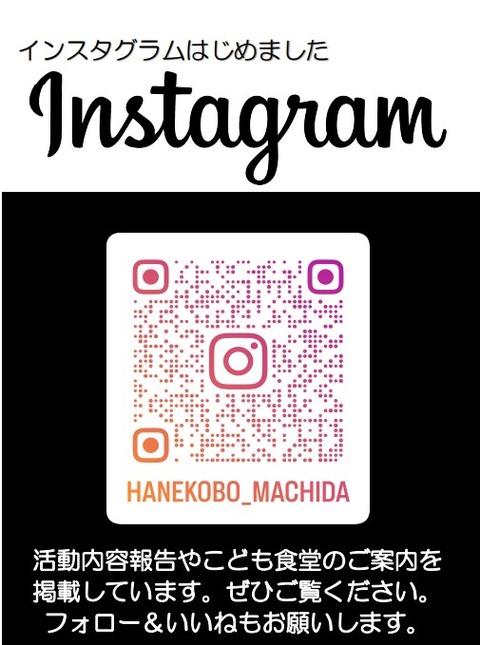 掲載用 インスタ