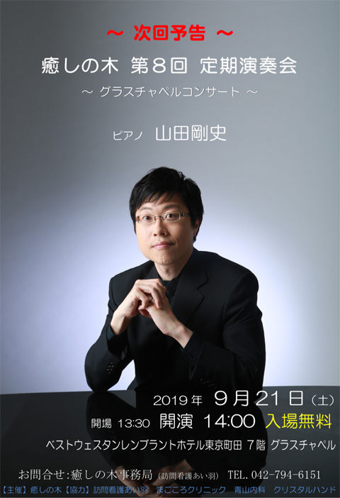 iyashi8th