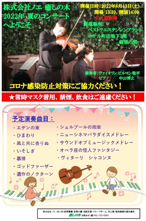 当日ポスター