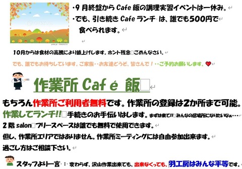ご案内