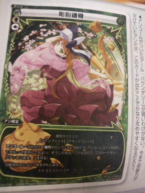 ウィクロスフラゲ サクシードセレクター収録アーツ 彫心鏤骨 が判明 アン限定のアンコールバウンス ウィクロスにゅーす ウィクロス 最新情報まとめブログ