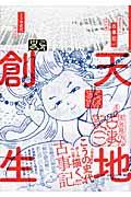 本の泉表紙