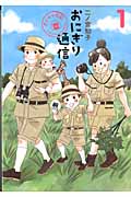 本の泉