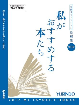 おすすめ本表紙