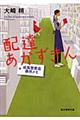 配達あかずきん