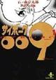 009-1