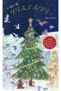 cover-iroiro-tree