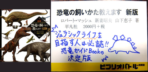 pop_kyoryu