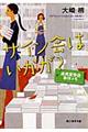 サイン会はいかが？