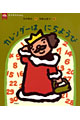 王さまのえほん3_カレンダー