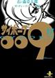 009-17