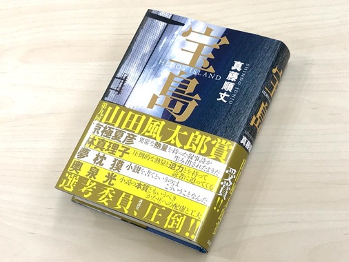 cover-takarajima