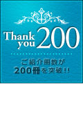 thanks200-180