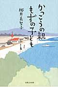 かっこう610