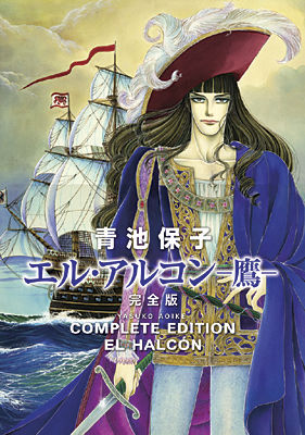 青池保子先生サイン会レポート＆インタビュー : ｜本の泉｜有隣堂｜