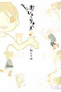 112.jpgおひとりさま
