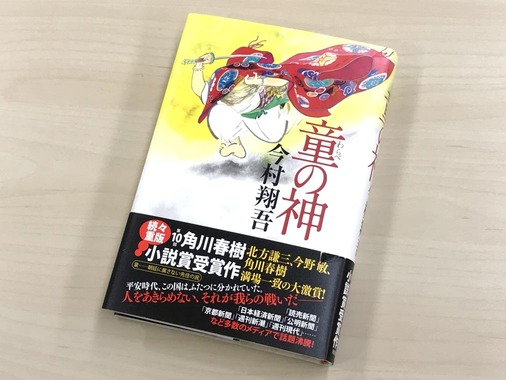 cover-warabe