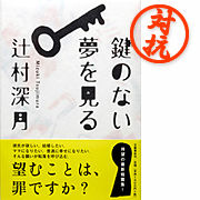 201207naoki_kaginonai