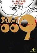 サイボーグ