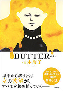 BUTTER