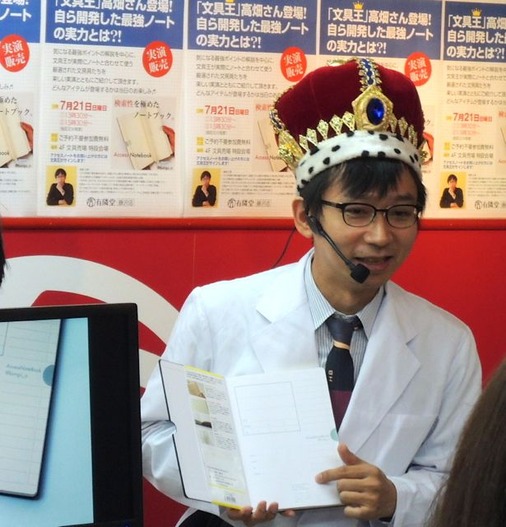 01文具王in藤沢店