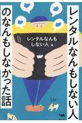なんも