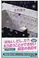 冷たい校舎の時は止まる-中