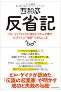 本の泉10月