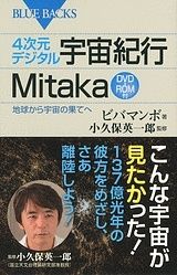 宇宙紀行