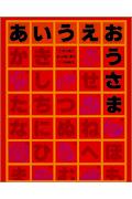 本の泉1102