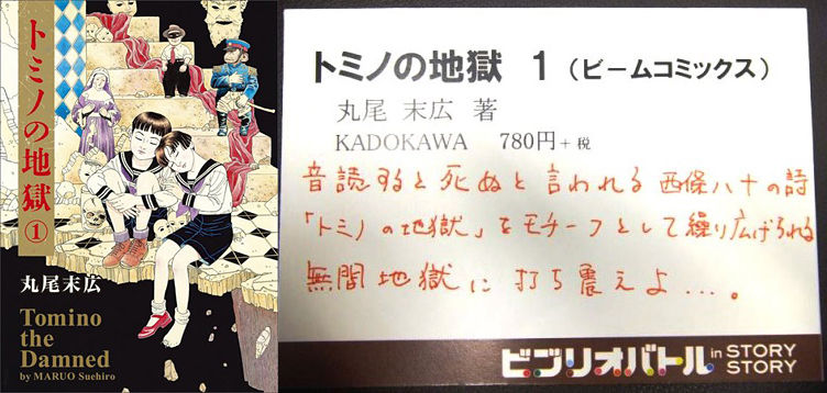 第30回 ビブリオバトル In 有隣堂 Story Story開催レポート 本の泉 有隣堂 第30回 ビブリオバトル In 有隣堂 Story Story開催レポート 本の泉 有隣堂