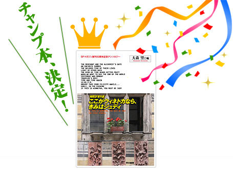 第1ゲームチャンプ本