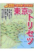 本の泉3月