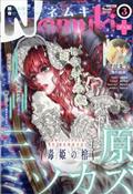 毒姫の棺