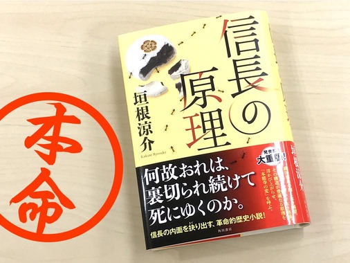 cover-nobunaga