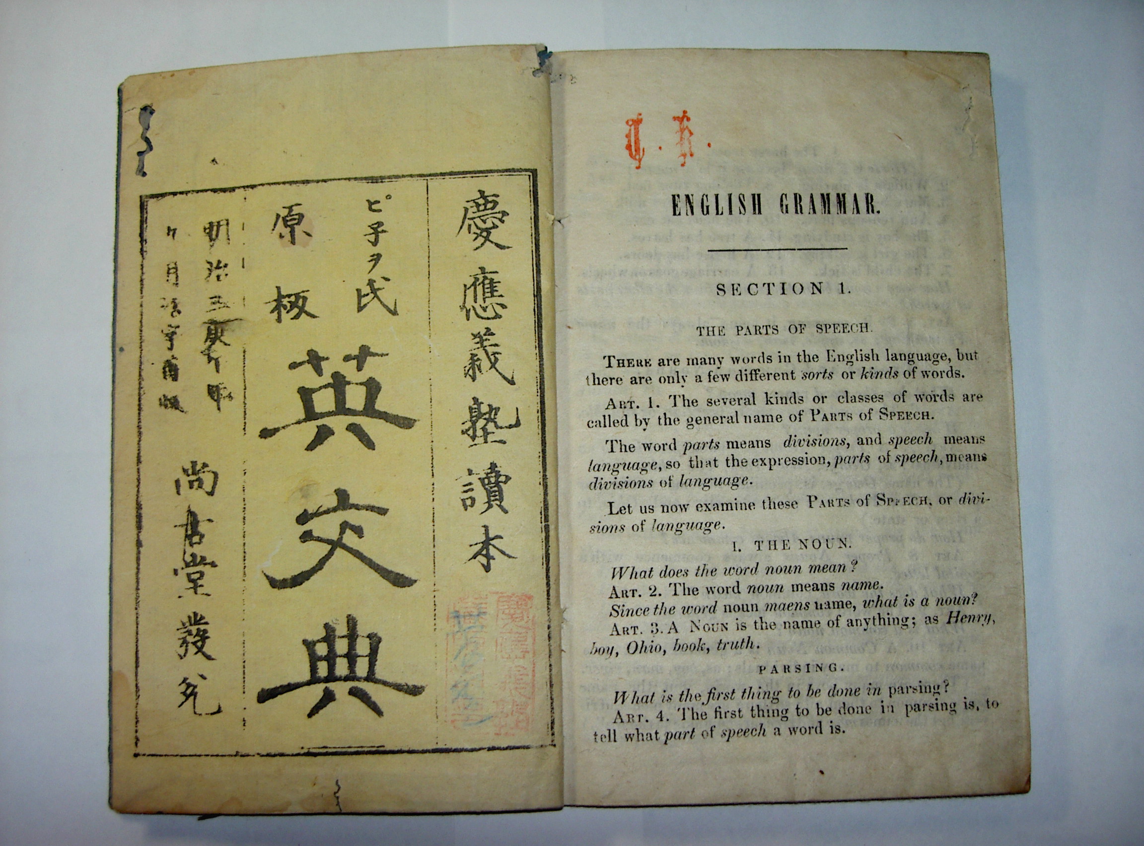 幕末 明治維新の英語教科書 クイズ と前回の答 英語ジョーク 開国後の日本 英学史 英語教育史 娯楽移入
