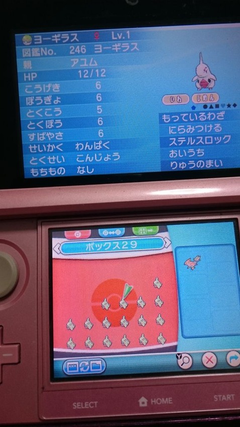 本田アユムのブログとは ポケモンgoに触発されて