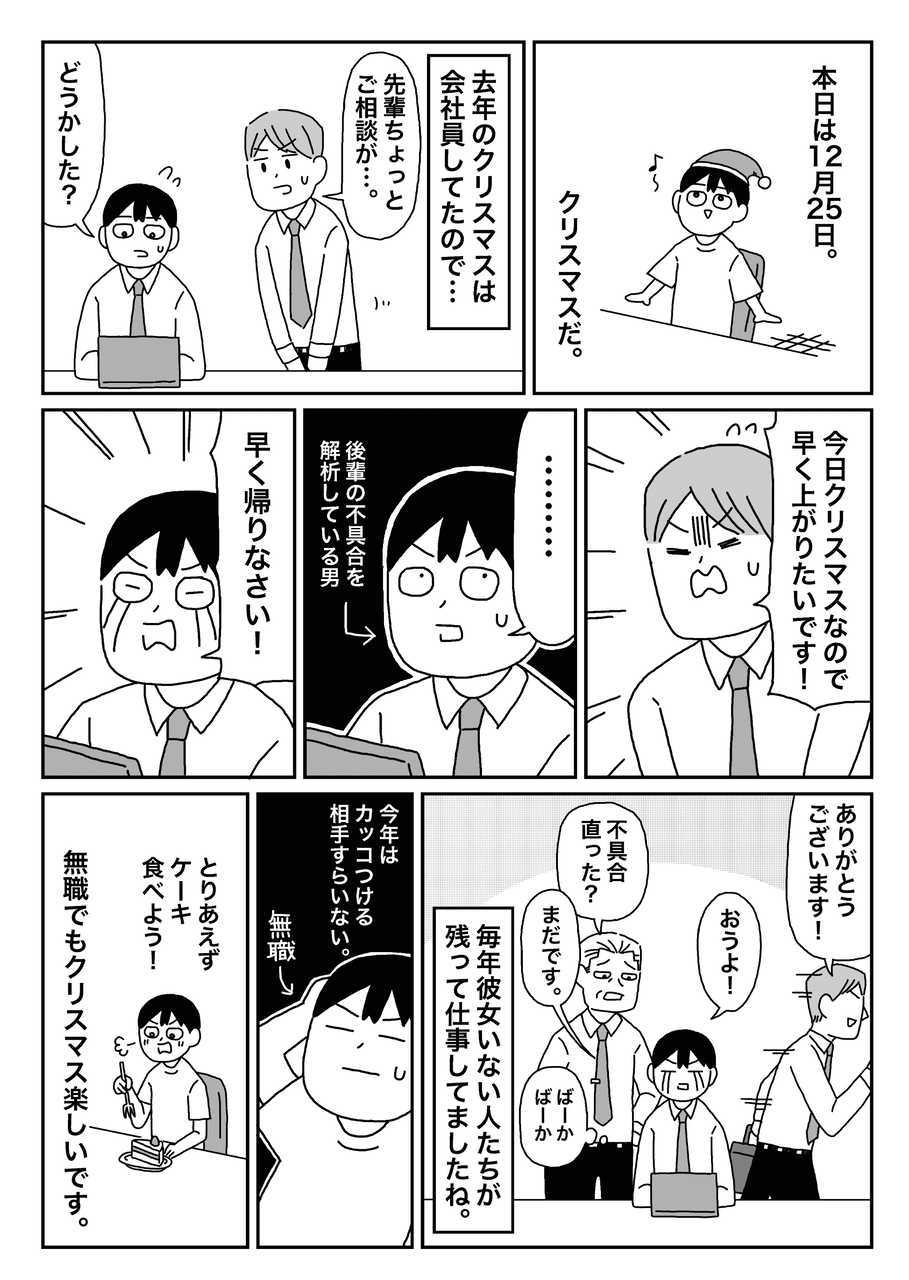 無職体験記31日以降（108以降）_036
