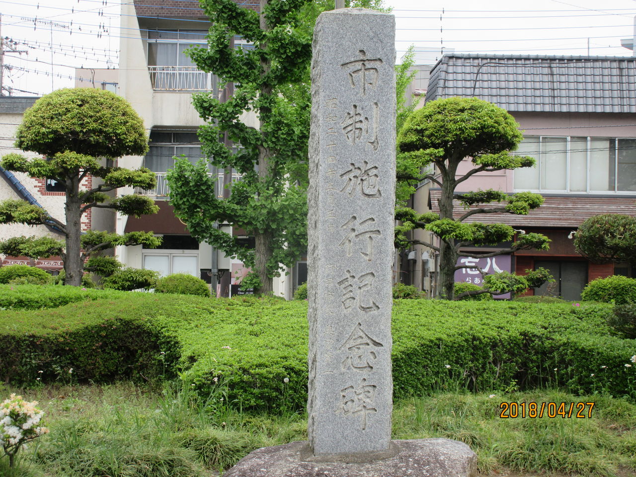 行田市役所へ 羽生市本田ゆたかのブログ 刃物研ぎ 羽生市 本田刃物店