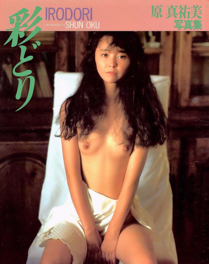 原真祐美　乳首 